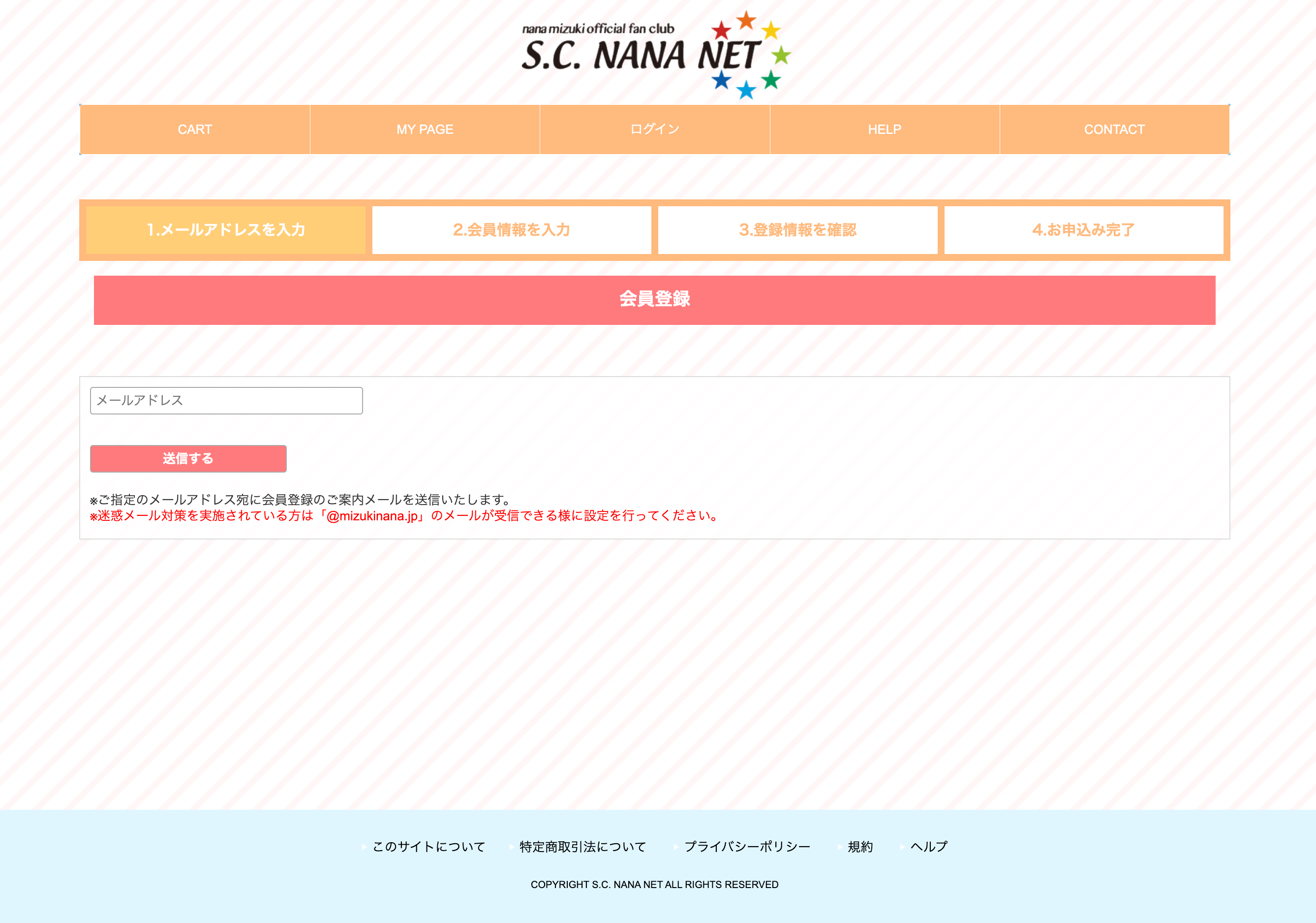 socias会員登録申請書セット(8セット) 団体登録の方法 | 代官山ティーンズ・クリエイティブ